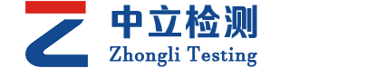 电气安全检测,消防设施检测,防雷检测-深圳中立安全检测有限公司